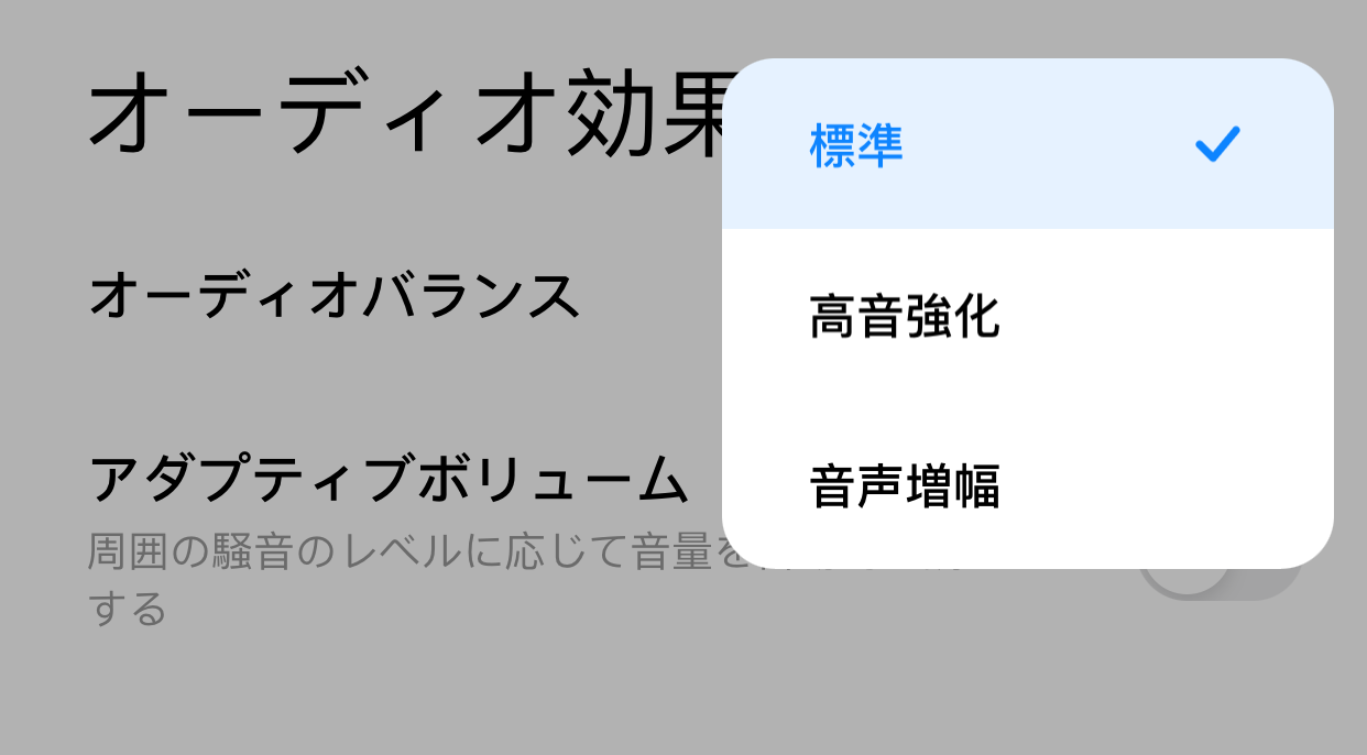 選べる三種類