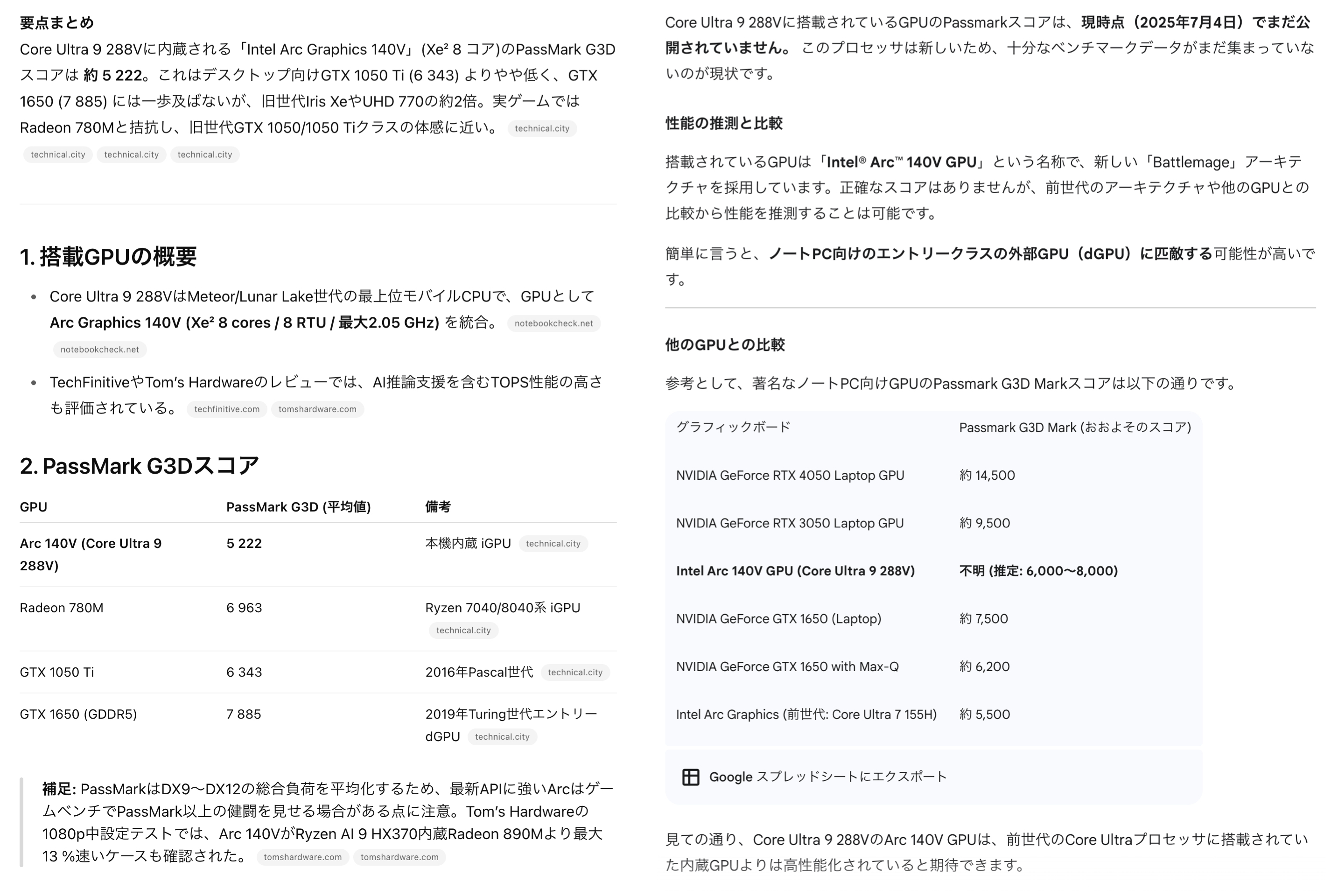 左 ChatGPT / 右 Gemini